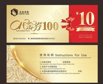 高档金色代金券图片