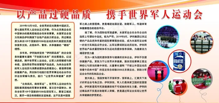 伊利展板图片(9449X4724(DPI:100))psd模版下载