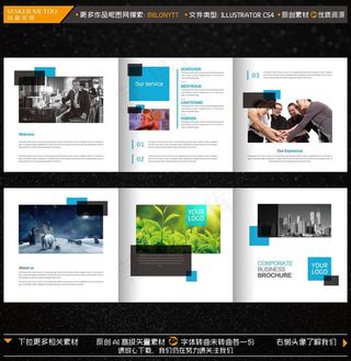 三折页 企业画册 企业简介图片