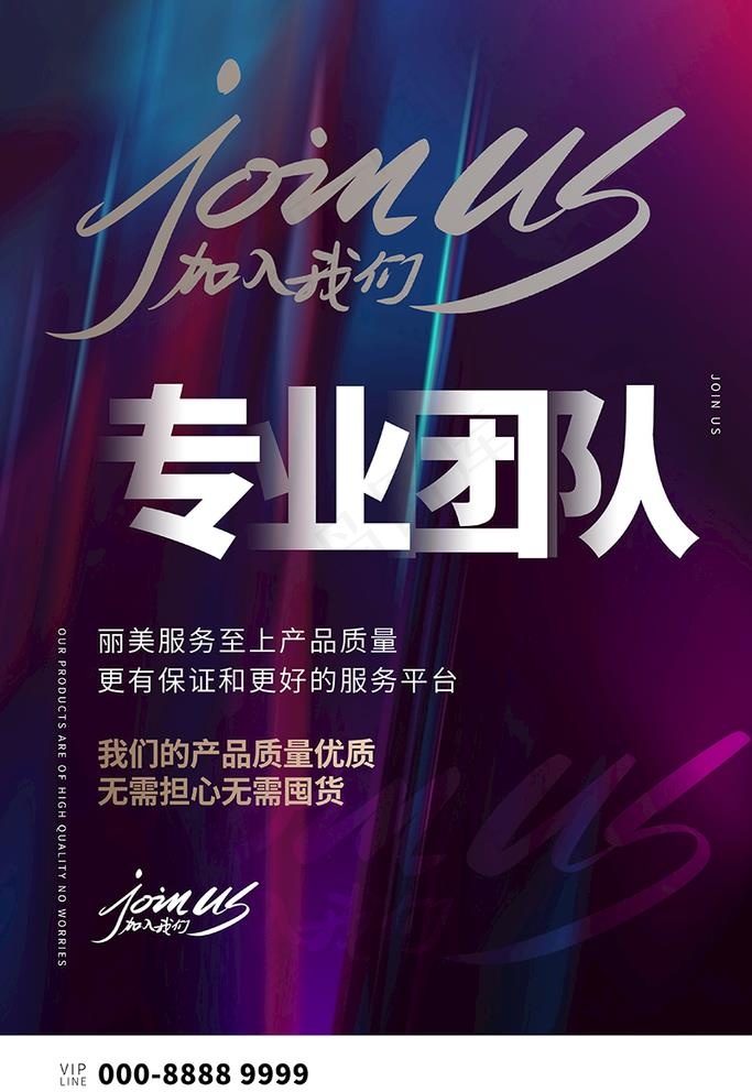 代理文字类玫红色创意海报图片