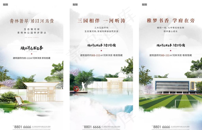 地产海报图片(709X1528(DPI:150))psd模版下载