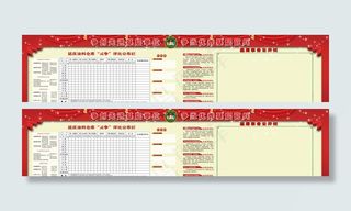 部队双争事务公开栏图片