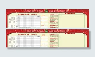 部队双争事务公开栏图片