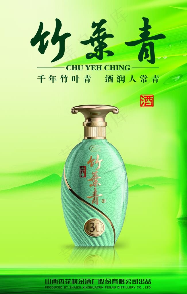 竹叶青图片(2362X3543(DPI:100))psd模版下载