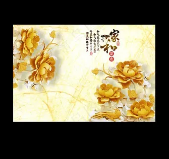 3D立体背景墙 牡丹 金色图片 3D立体背景墙 牡丹 金色图片