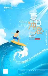 夏日图片