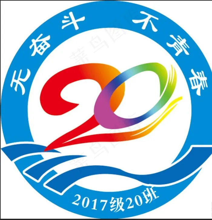 班徽图片