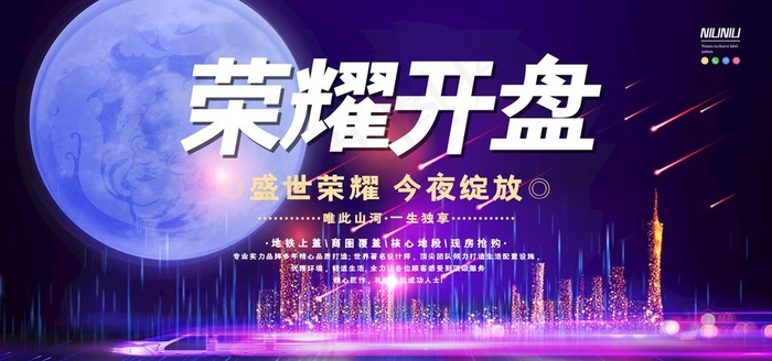 房地产展板图片(4724X2362(DPI:200))psd模版下载