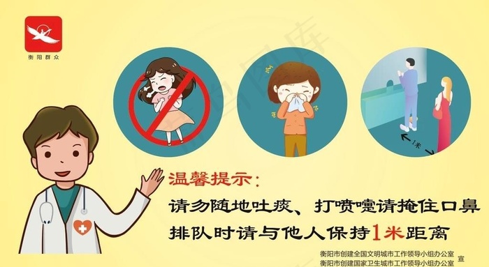 打喷嚏图片(9047X5268(DPI:120))psd模版下载