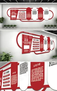 企业文化墙图片