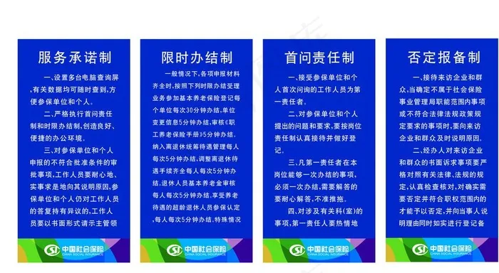 8想制度图片psd模版下载