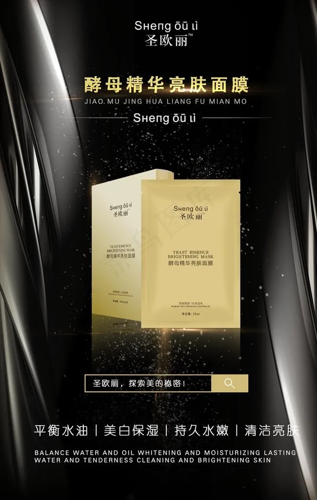 化妆品海报图片(1077X1616(DPI:72))psd模版下载