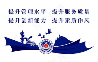 执法局文化墙图片