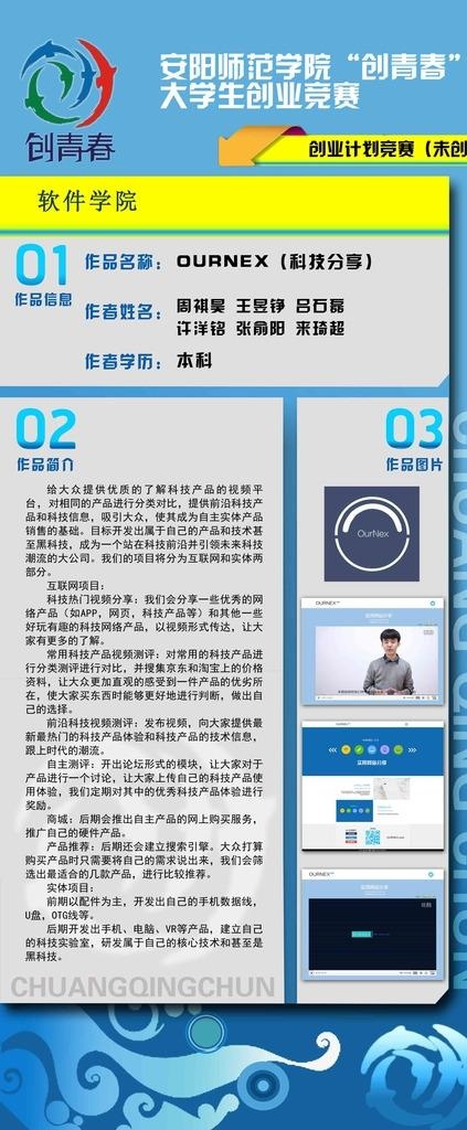 科技分享图片