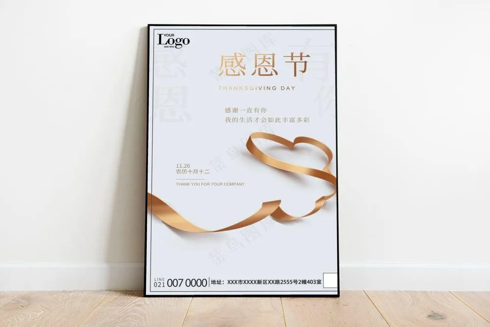 感恩节海报图片psd模版下载