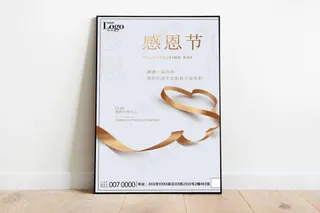 感恩节海报图片