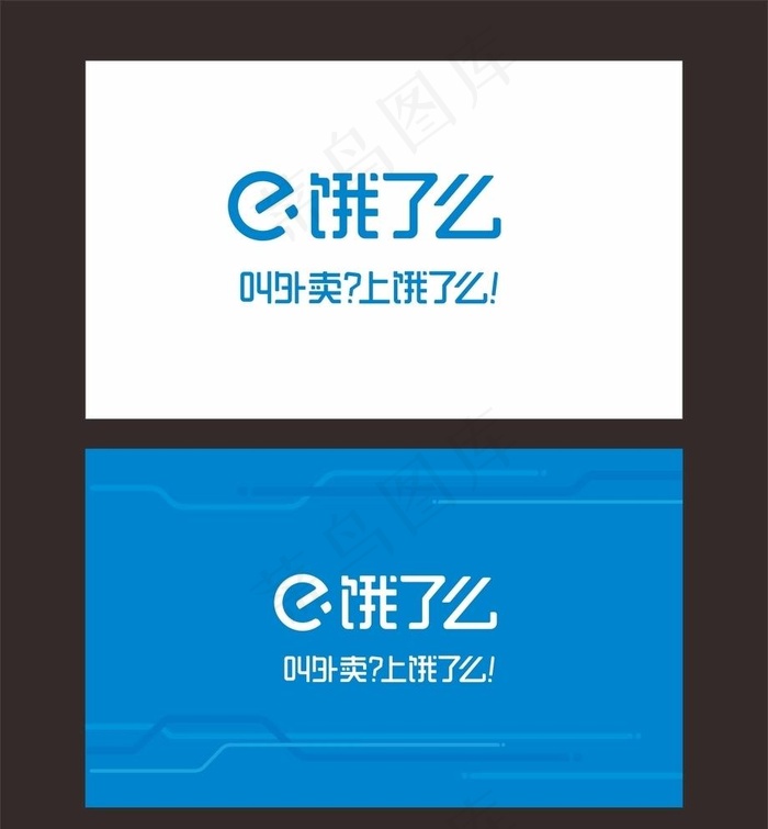 饿了么图片