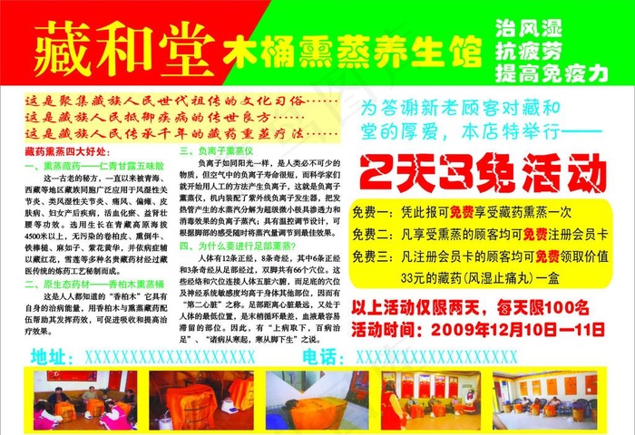 木桶熏蒸养生馆图片