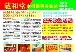 木桶熏蒸养生馆图片