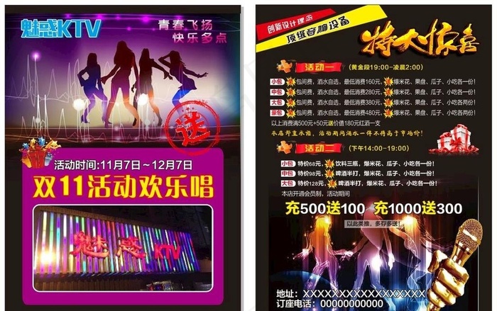 KTV单页图片cdr矢量模版下载