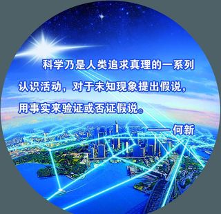 校园科技展板图片