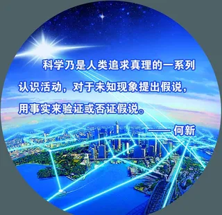 校园科技展板图片