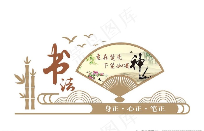 中国风书法文化墙图片(210X297)cdr矢量模版下载