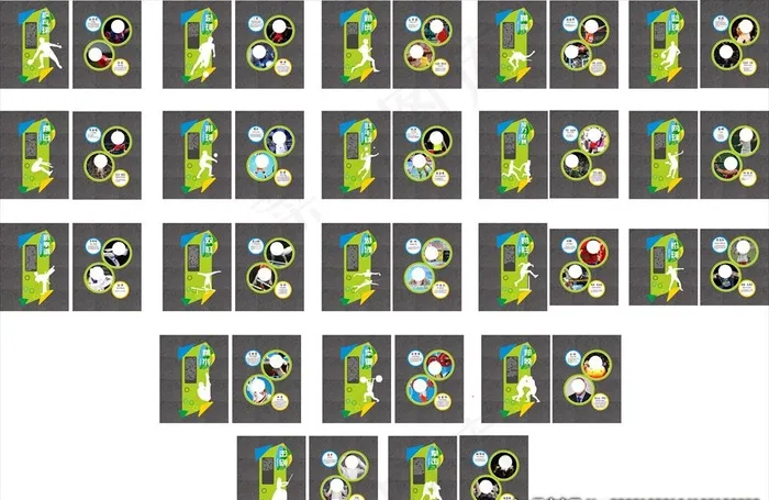 体育文化墙图片(210X297)cdr矢量模版下载