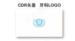牙科口腔 LOGO图片