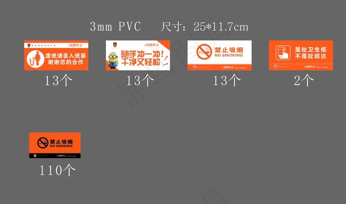 厕所洗手间文化标识标语牌图片cdr矢量模版下载