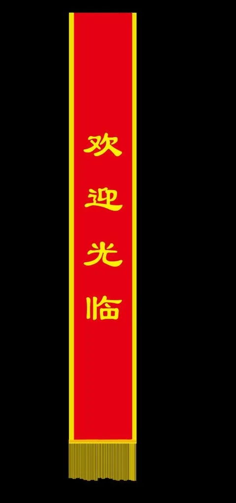 绶带图片psd模版下载
