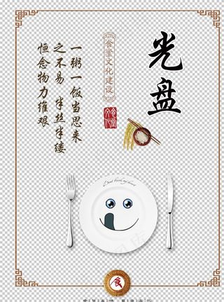 食堂文化图片