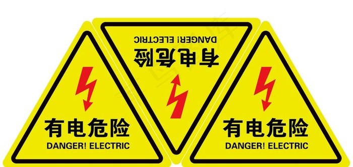 有电危险图片ai矢量模版下载
