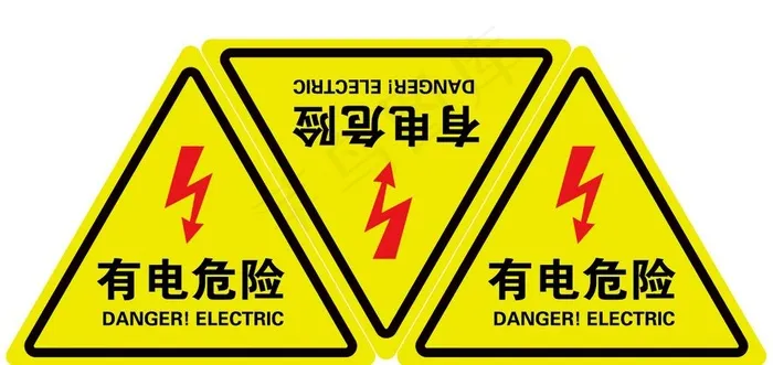 有电危险图片ai矢量模版下载