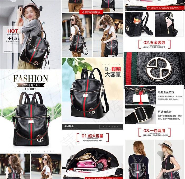 箱包详情页图片(790X9200(DPI:72))psd模版下载