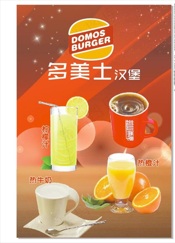 汉堡店宣传海报图片cdr矢量模版下载
