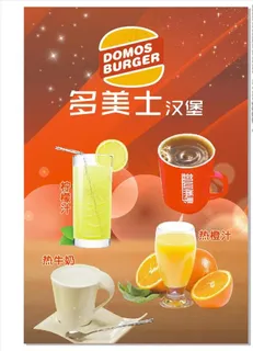 汉堡店宣传海报图片