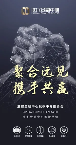 携手共赢 微信稿图片