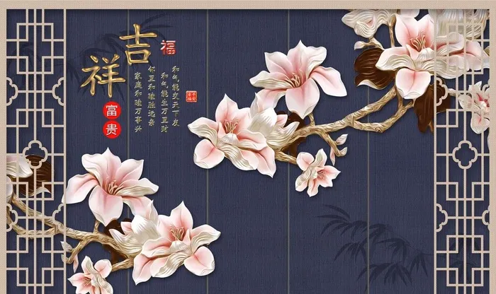 新中式背景墙图片psd模版下载