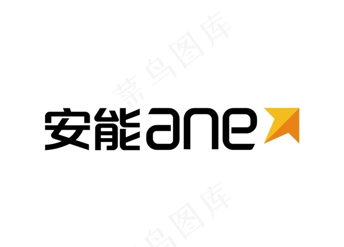 安能物流标志图片