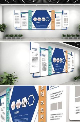 企业文化墙图片