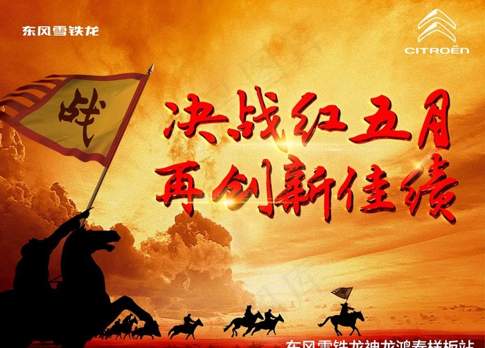 誓师大会图片(4724X3543(DPI:300))psd模版下载