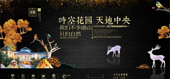 中式大气奢华房地产海报图片(7087X3543(DPI:150))psd模版下载