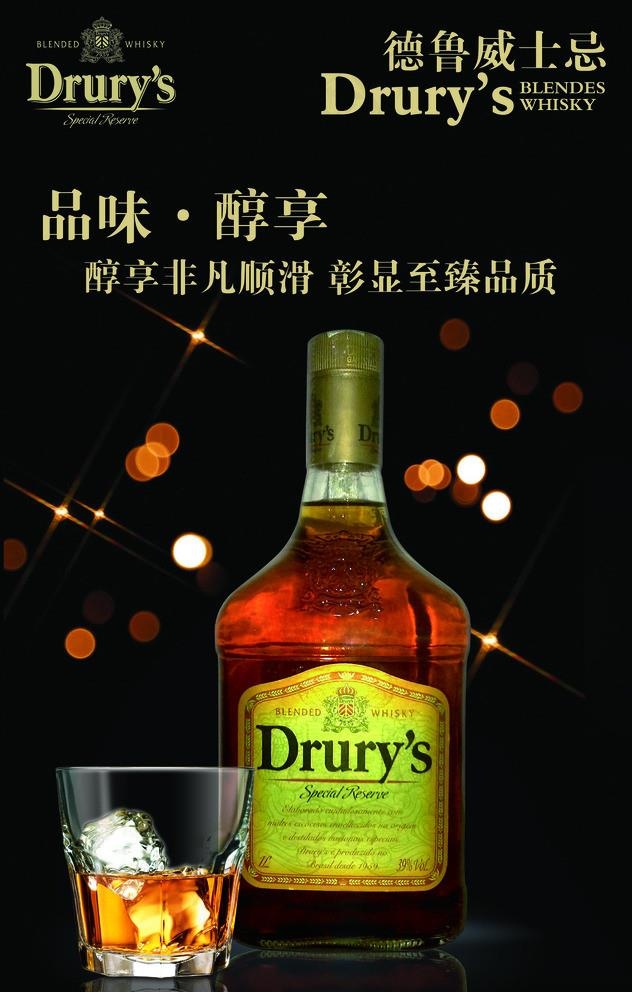 威士忌海报图片