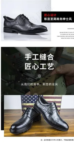 皮鞋海报图片