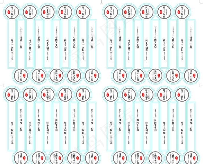 手工长条不干胶排版图片cdr矢量模版下载