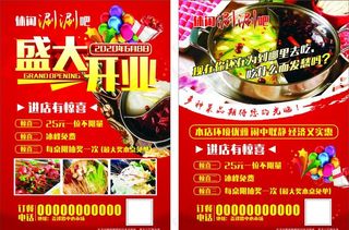 火锅店彩页图片