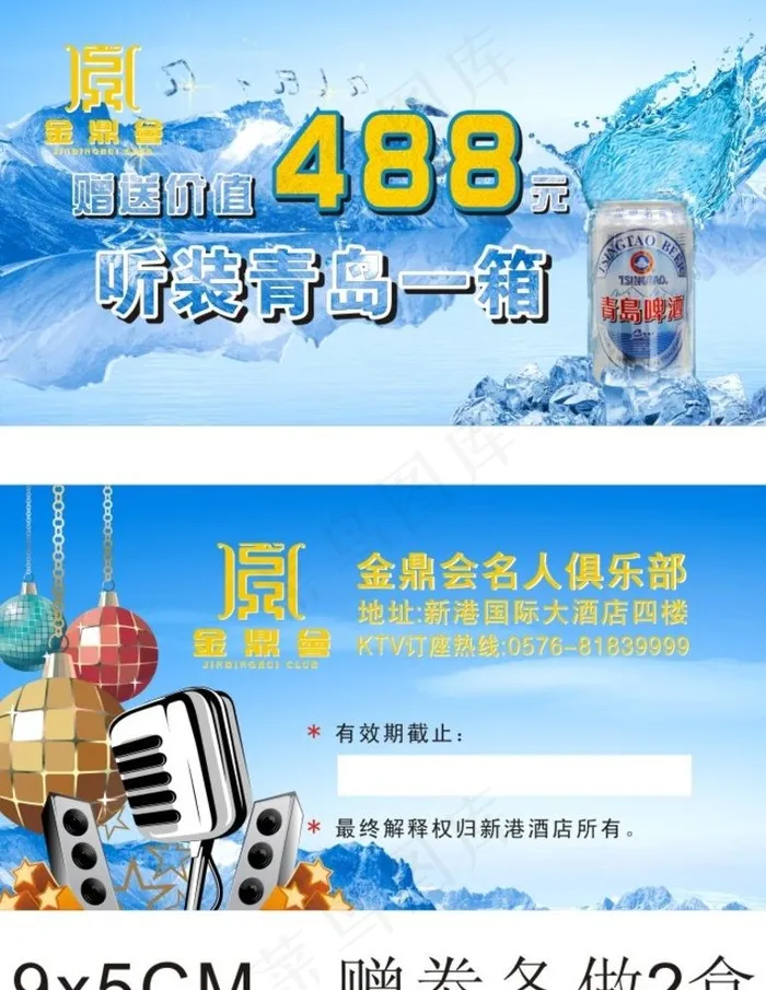 赠卡图片cdr矢量模版下载