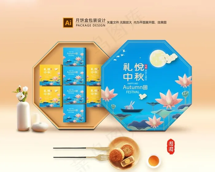 月饼包装 月饼礼盒图片(4828X4012(DPI:300))ai矢量模版下载