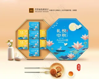 月饼包装 月饼礼盒图片